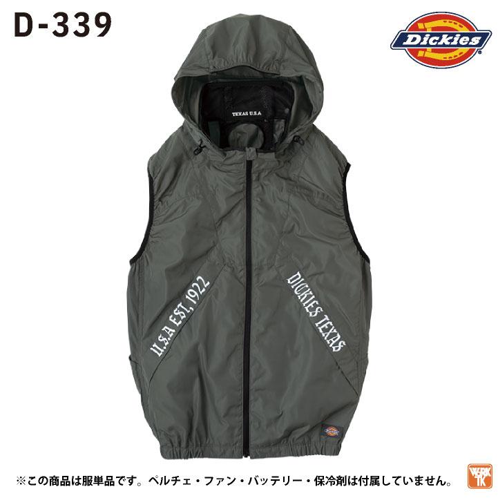 ディッキーズ 空調作業服 ベスト Dickies 春夏 メンズ レディース UV