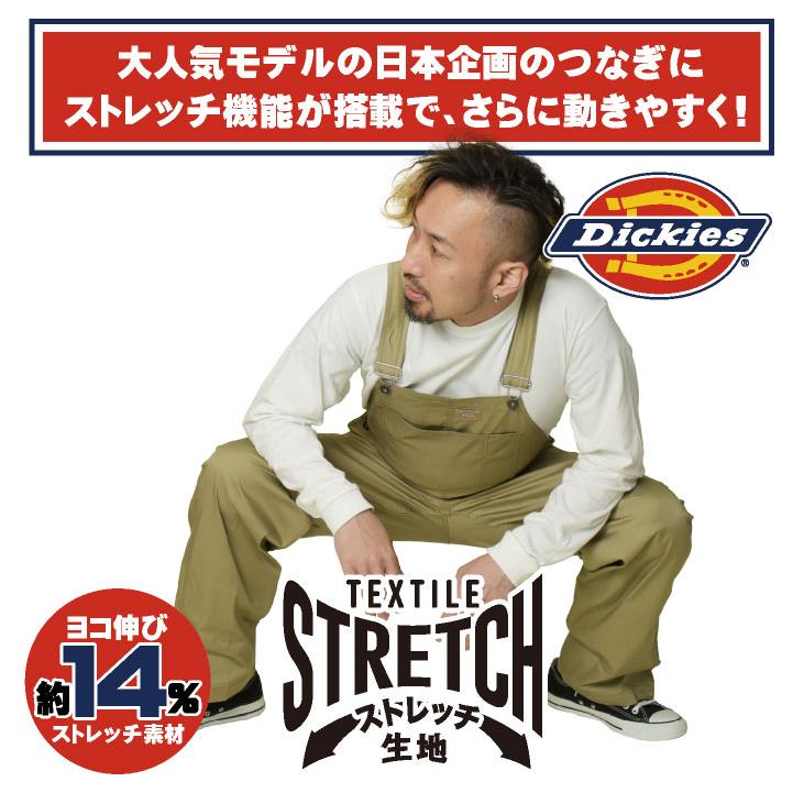 ディッキーズ オーバーオール サロペット Overalls ストレッチ 接触冷