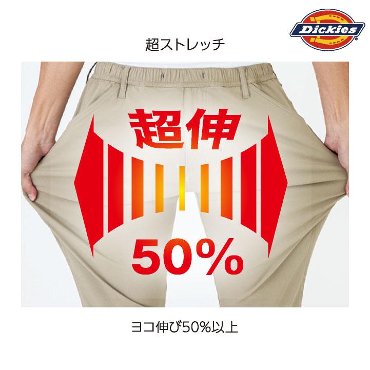 ディッキーズ ストレッチ デニム つなぎ 長袖 オーバーオール ツナギ