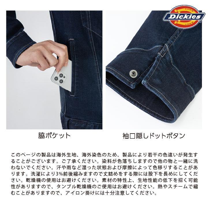 ディッキーズ ストレッチ デニム つなぎ 長袖 オーバーオール ディッキーズ ストレッチ デニム つなぎ 長袖 オーバーオール