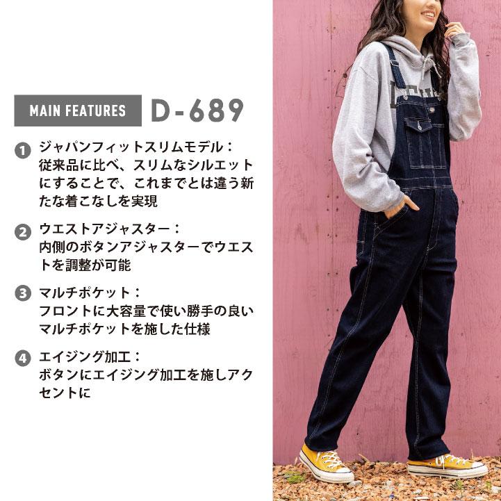 ディッキーズ　オーバーオール　つなぎ　赤ロゴ　ビッグシルエット　ワーク　46 L 22-d739-04.jpg