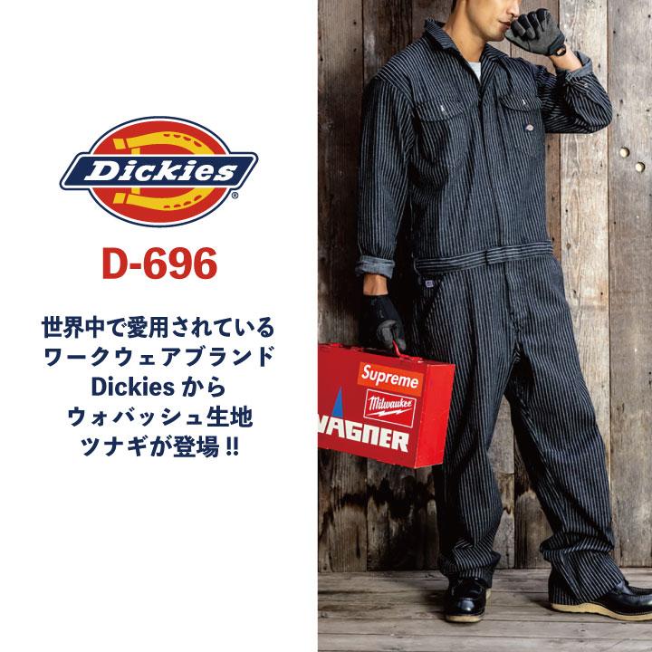 Dickies（ディッキーズ） ウォバッシュ デニム ツナギ 長袖 ストレッチ