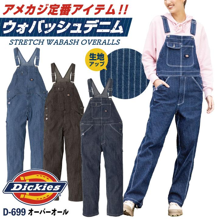Dickies（ディッキーズ） ウォバッシュ デニム オーバーオール