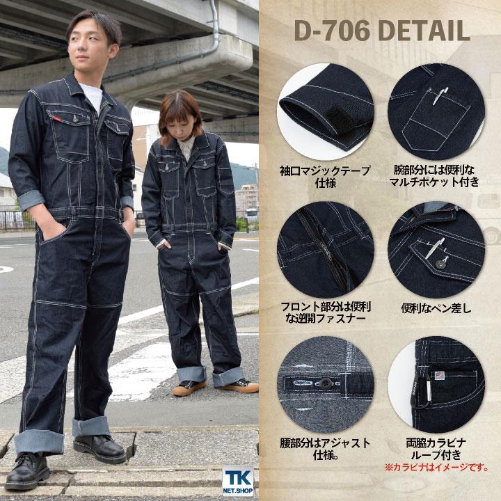 ディッキーズ Dickies つなぎ 日本規格 ツナギ 作業着 メンズ レディース デニム 長袖 ストレッチ 春夏 秋冬 農作業 おしゃれ カジュアル コーコス  cc-d706 :cc-d706:スポーツインナーSportsTK - 通販 - Yahoo!ショッピング