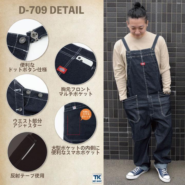 [即日出荷] Dickies ディッキーズ コーコス つなぎ 日本規格 ストレッチ デニム サロペット 作業着 メンズ レディース DIY 春夏 秋冬 cc-d709｜tk-netshop｜02