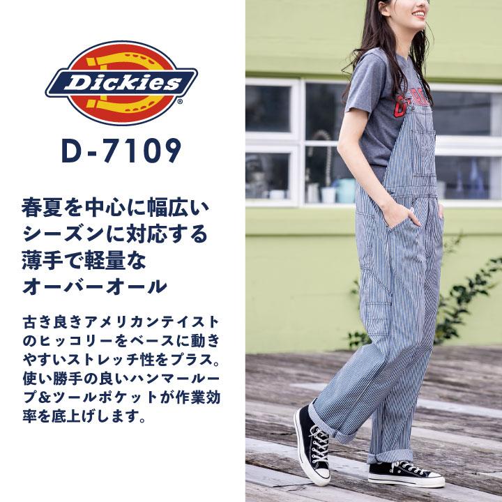 Dickies（ディッキーズ） オーバーオール ストレッチ 春夏 薄手