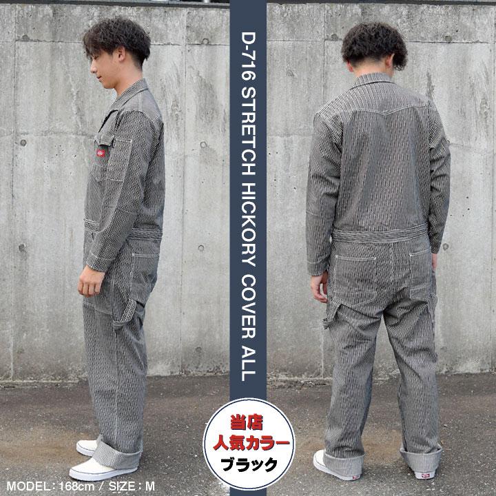 ディッキーズ Dickies つなぎ ツナギ 作業着 作業服 メンズ レディース