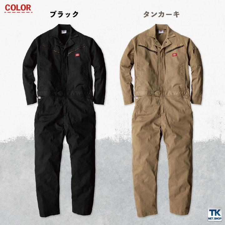 ディッキーズ Dickies つなぎ ツナギ 作業着 メンズ レディース 長袖 ストレッチ ツイル 春夏 秋冬 DIY 農作業 ブラック 黒 カーキ  S M L コーコス cc-d726