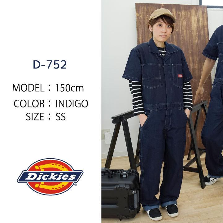 dickies ディッキーズ ワークスーツ 作業着 bckediri.beacukai.go.id