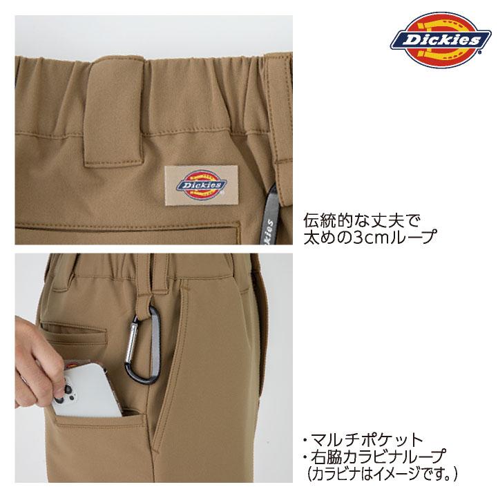 ディッキーズ ストレッチ パンツ 作業ズボン スラックス 作業着 作業服