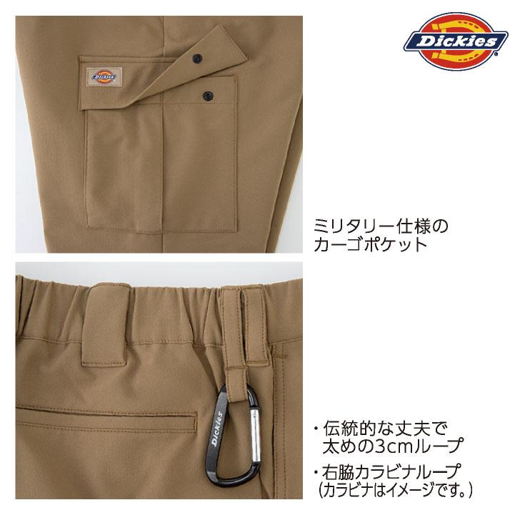 ディッキーズ ストレッチ カーゴパンツ 作業ズボン 作業着 作業服
