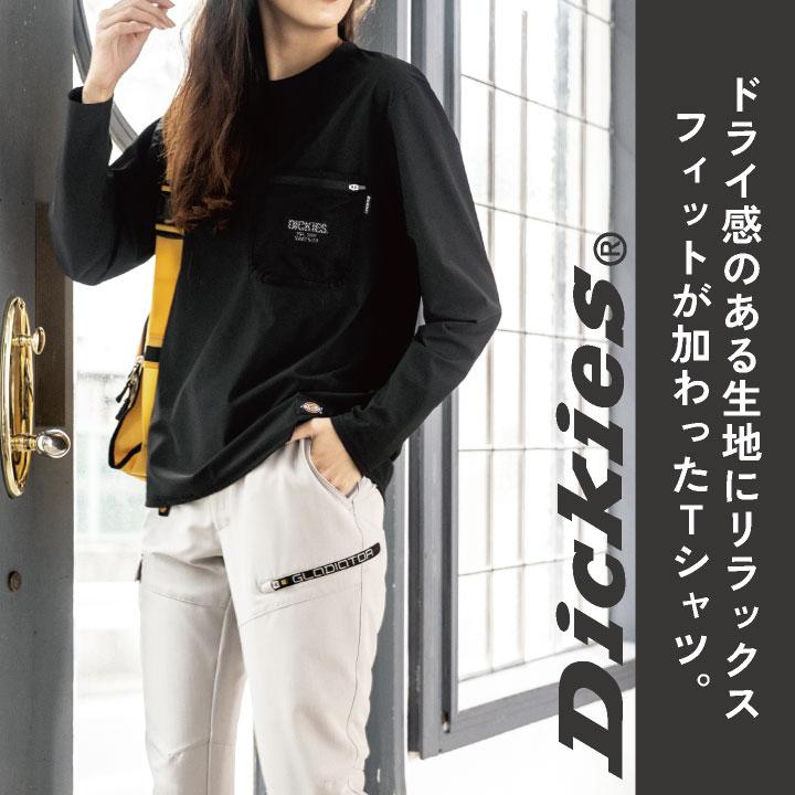 ディッキーズ Dickies 長袖 Tシャツ ストレッチ メンズ レディース 消