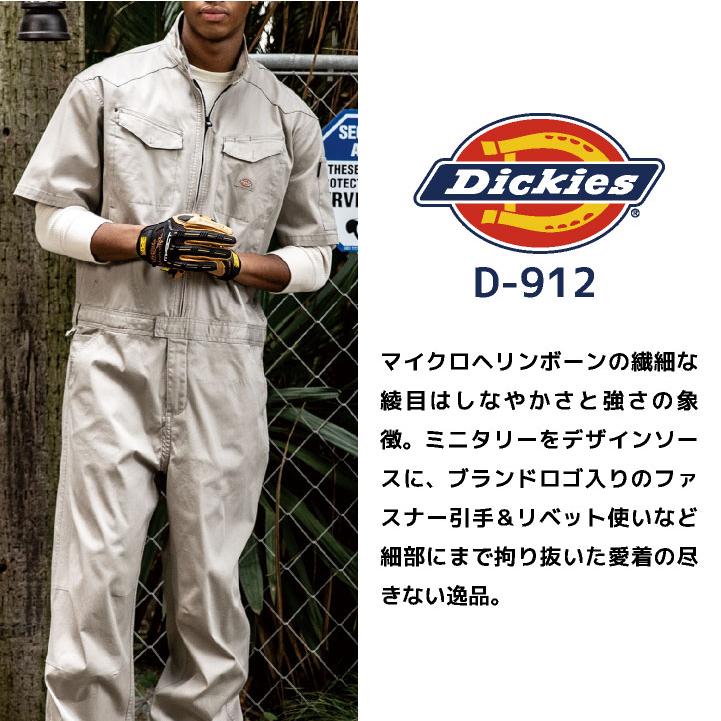 ディッキーズ ストレッチ つなぎ 半袖 オーバーオール ツナギ 円管服