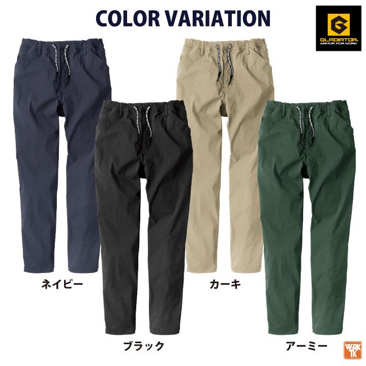 グラディエーター ストレッチパンツ 作業ズボン テーパードパンツ 春夏