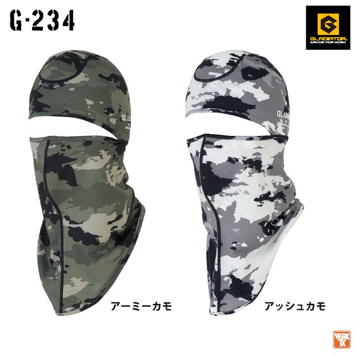 ニオイクリアEX 消臭バラクラバ フェイスマスク 目だし帽 バイク