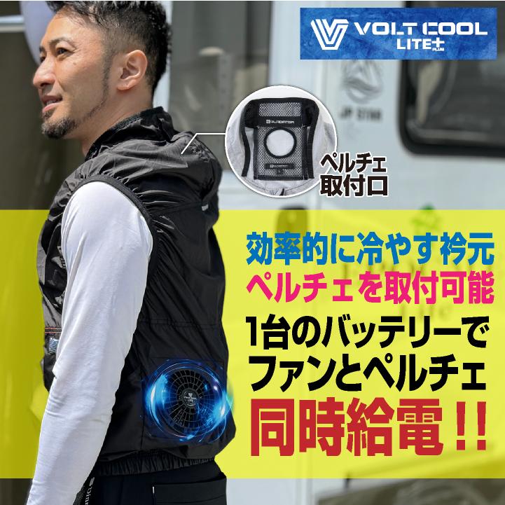 ペルチェベスト バッテリー ファン付き Lサイズ Amazon.co.jp: [山善] ファン付き作業服 ペルチェ ベスト 半袖