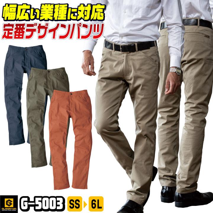 ストレッチパンツ 作業ズボン チノパン スラックス 作業着 作業服 春夏