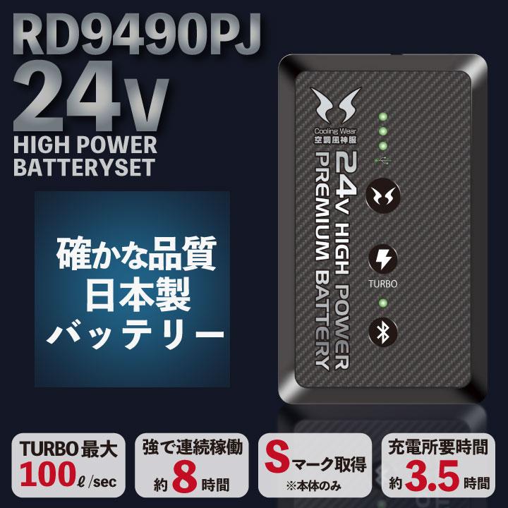 [2024年新作] 24Vバッテリー グラディエーター 空調風神服 フルセット ベスト 空調ウェア 涼しい 作業着 コーコス [服＋ななめファン＋バッテリー] cc-g7709-lx｜tk-netshop｜03