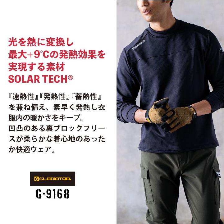 裏フリース モックネック 長袖 ストレッチ ハイネック インナー 防寒