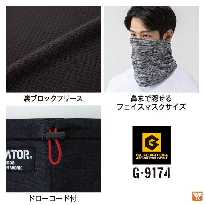 裏フリース ネックウォーマー フェイスマスク ヘアバンド 防寒 秋冬