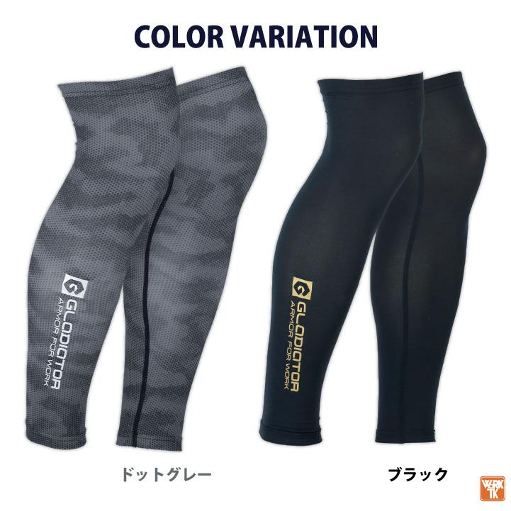 ドライパワーサポートレッグガード コーコス CO-COS GLADIATOR 作業服