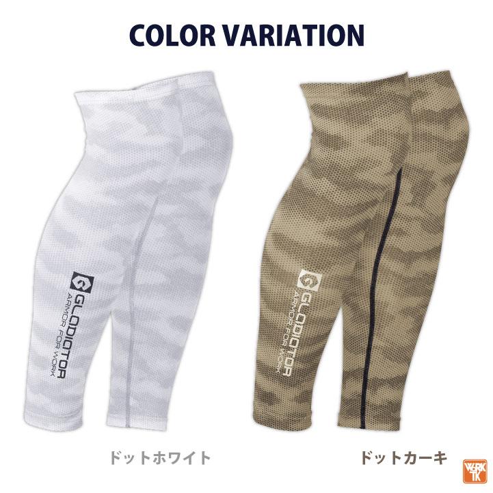 ドライパワーサポートレッグガード コーコス CO-COS GLADIATOR 作業服