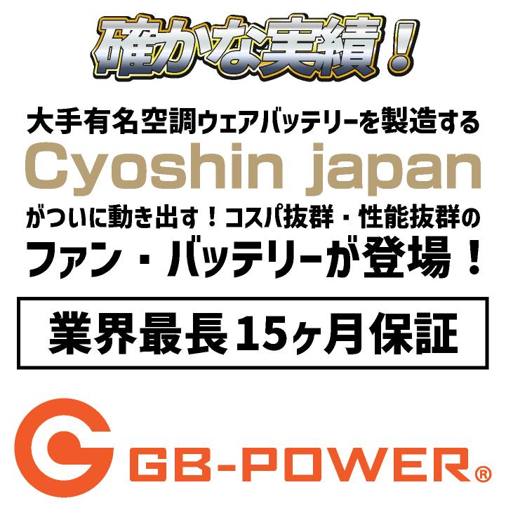空調作業服 最大28V バッテリーセット 大容量 空調ウェア ファン付き