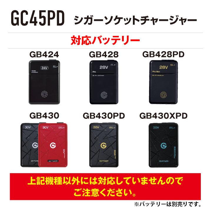 空調作業服 28V 24V バッテリー対応 シガーソケットチャージャー GB428