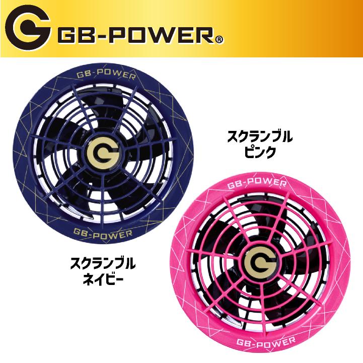 空調作業服 28V対応 ファンセット 空調ウェア ファン付きウェア用