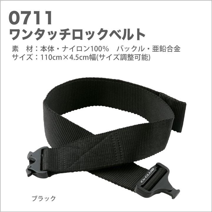 ベルト メンズ ワンタッチロックベルト C'CLUB chusan cs-0711