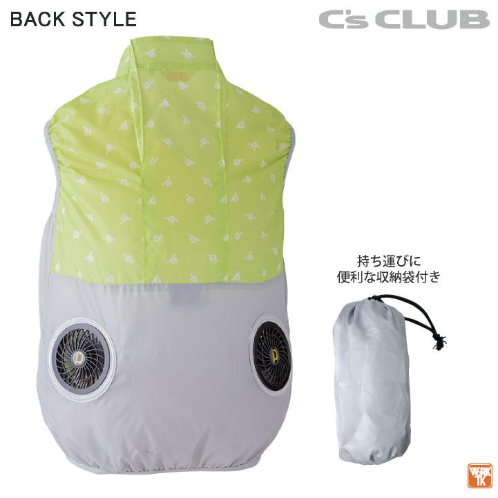 C's CLUB 空調服 ベストファン＆バッテリー付き C's CLUB 空調作業服 24V レディース ベスト ファン・バッテリー