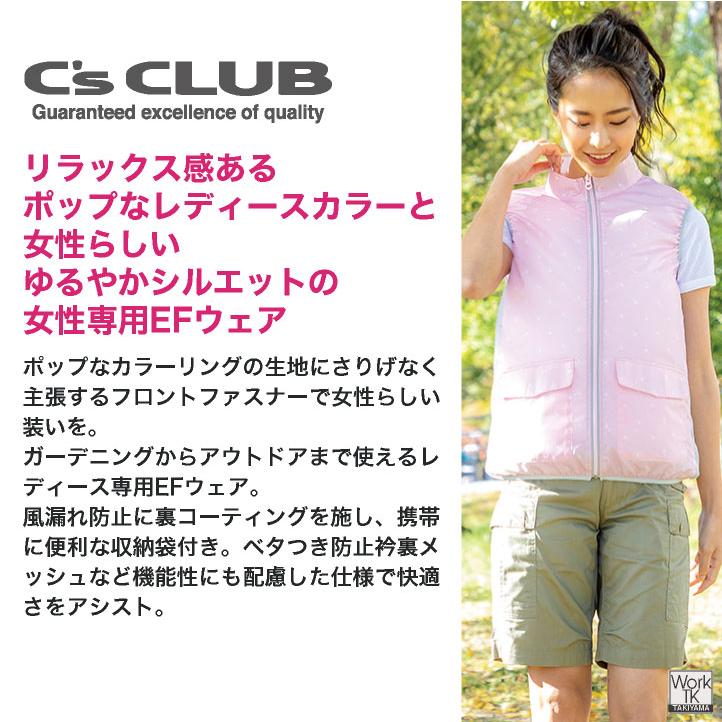 C's CLUB レディース 空調ベスト 24V ファン バッテリー セット 空調
