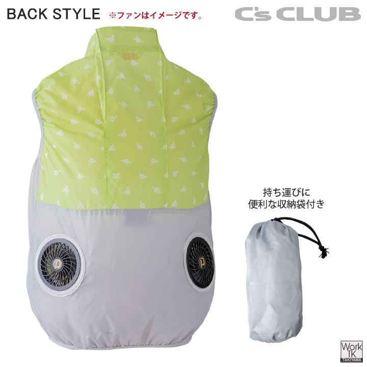 C's CLUB レディース 空調ベスト 24V ファン バッテリー セット 空調