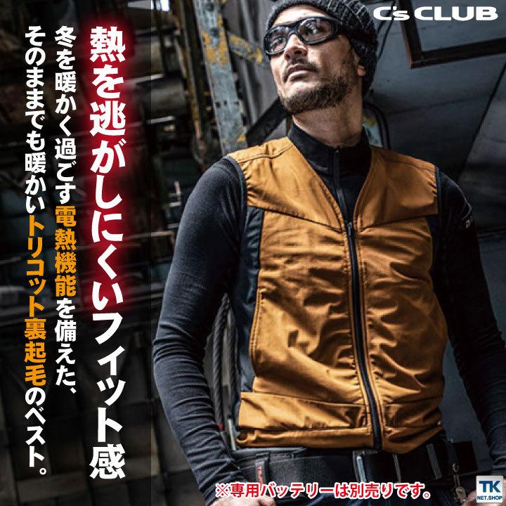 電熱インナーベスト 単品 電熱ウェア インナー ベスト 作業服 作業着