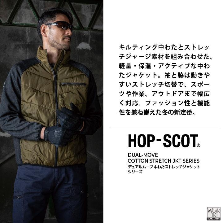 HOP-SCOP 防寒着 中綿 ジャケット ストレッチ マウンテンパーカー ブルゾン 秋冬 作業着 作業服 おしゃれ メンズ レディース ...