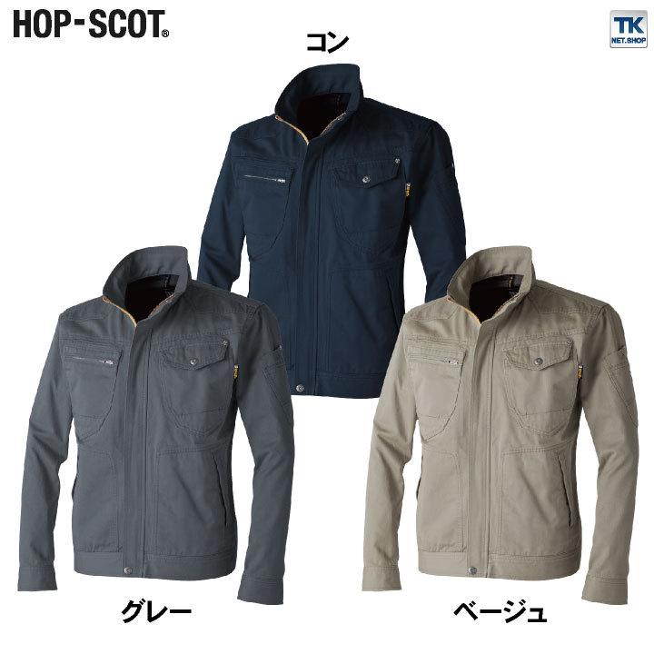 綿100％ 長袖ブルゾン ブルゾン HOP-SCOT chusan 作業服 ワークウェア ポケット メンズ レディース 吸水性 耐熱性 春夏 ...