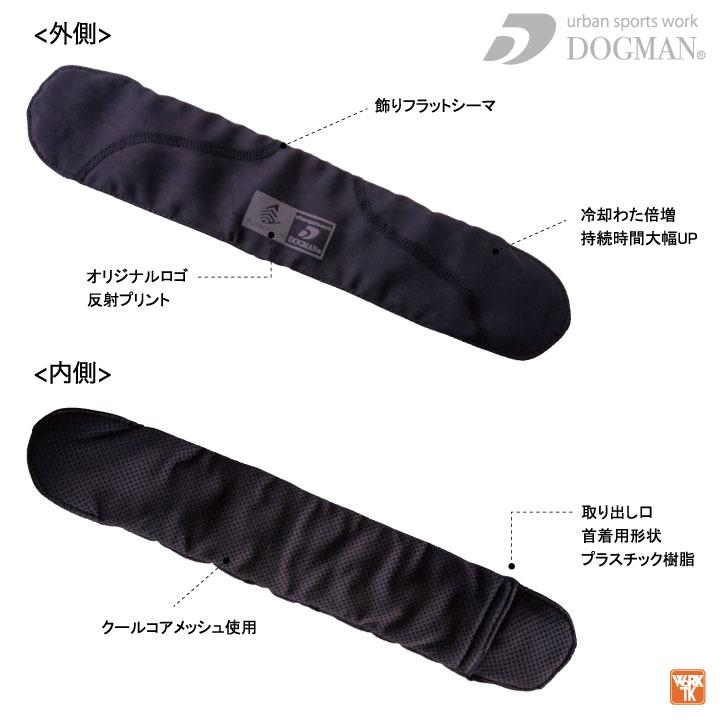 ネッククーラー 涼しい 冷却 熱中症対策 暑さ対策 ひんやり 冷感 作業