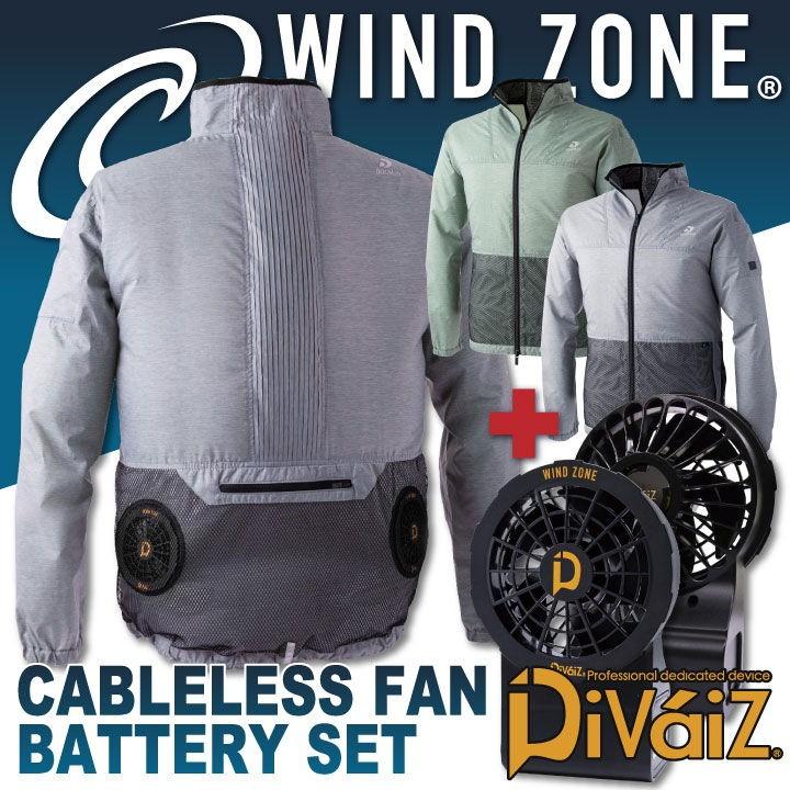 非常に高い品質 空調作業服 長袖 ジャケット DOGMAN フルセット 一体型