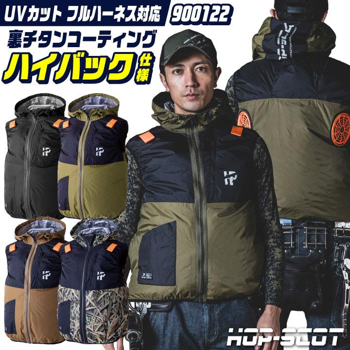 【未使用】空調作業服 ベスト WZ HOP SCOT ファン＆バッテリーセット 楽天市場】【10/25限定☆5%OFFクーポン】空調作業服 ベスト