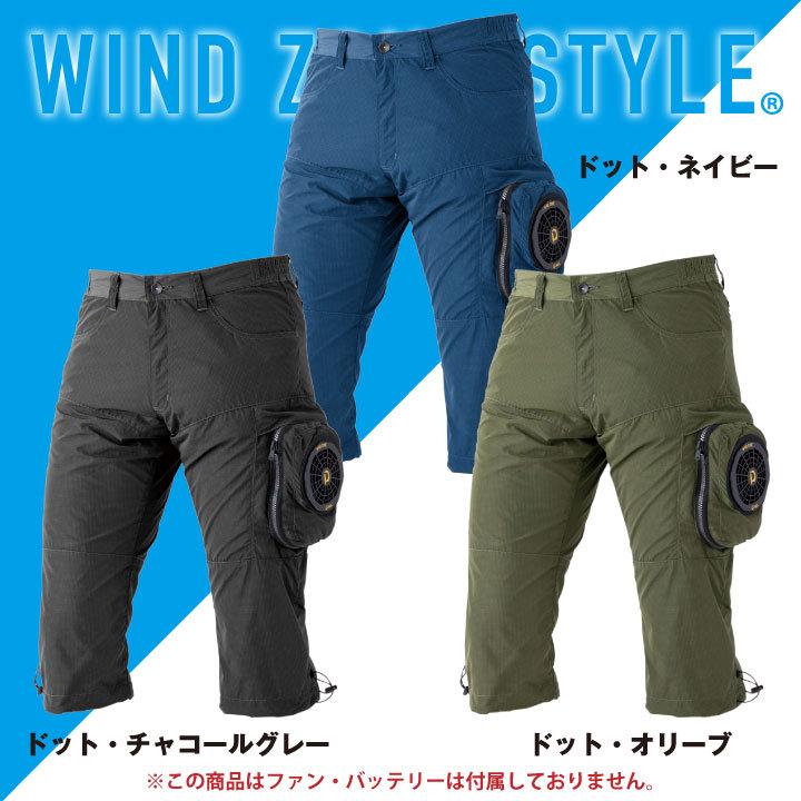 カーゴハーフパンツ HOP-SCOT ホップスコット 空調作業服 ファン付き