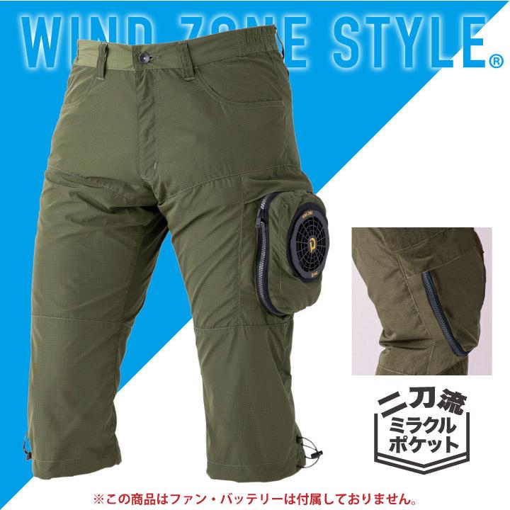 カーゴハーフパンツ HOP-SCOT ホップスコット 空調作業服 ファン付き