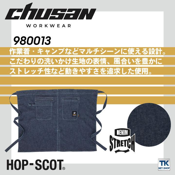 デニムストレッチウエストエプロン エプロン ストレッチ デニム 前掛け
