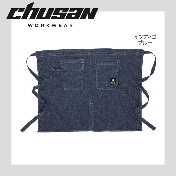 デニムストレッチウエストエプロン エプロン ストレッチ デニム 前掛け
