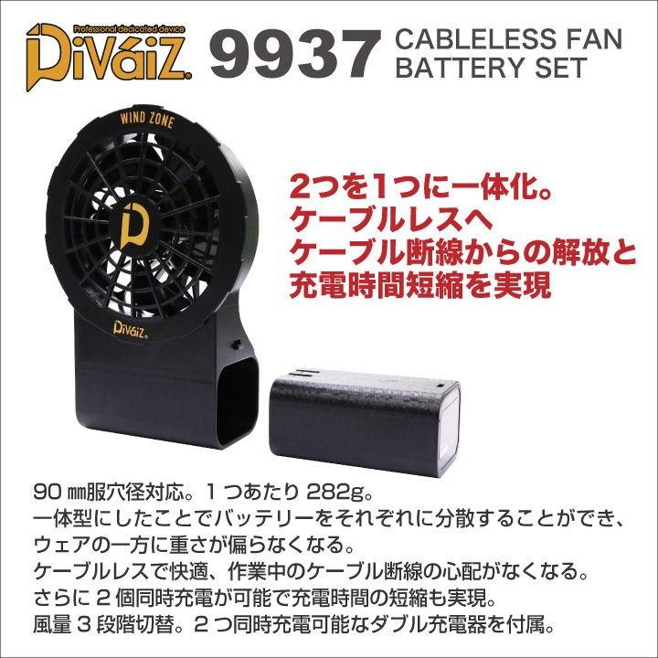売れ筋 空調作業服 ファンバッテリーセット ファン バッテリー 充電器