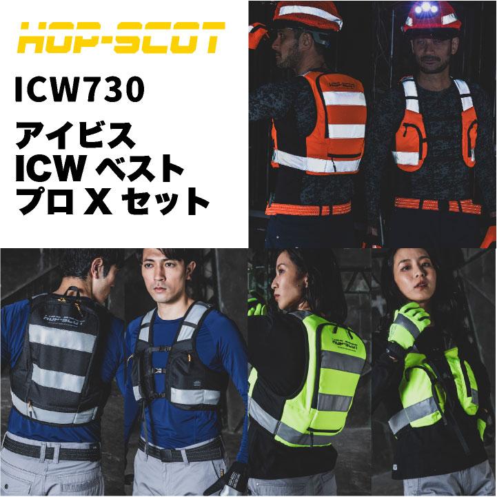 2025年新作) 中国産業 水冷服セット 春夏 電動ウェア メンズ