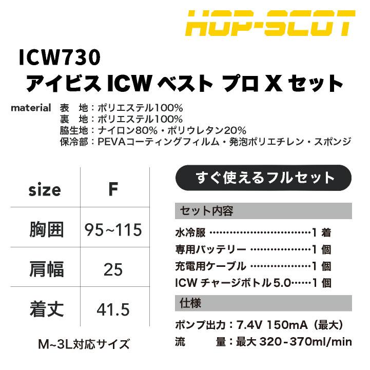 2025年新作) 中国産業 水冷服セット 春夏 電動ウェア メンズ