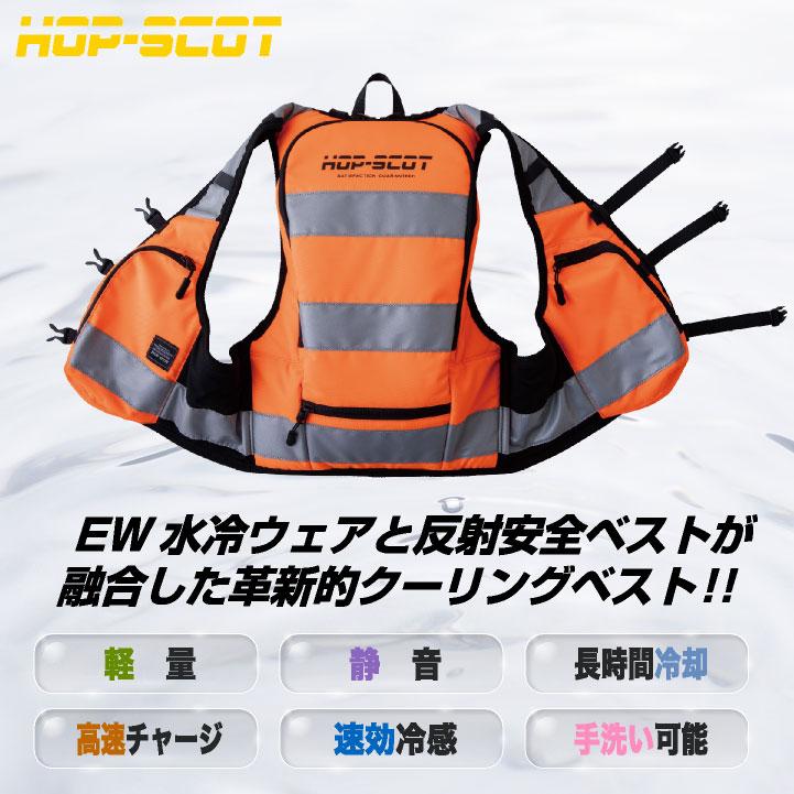 2025年新作) 中国産業 水冷服セット 春夏 電動ウェア メンズ