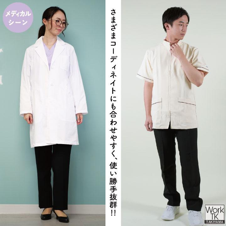 スラックス 黒パンツ ストレッチ ユニフォーム 制服 介護 クリニック