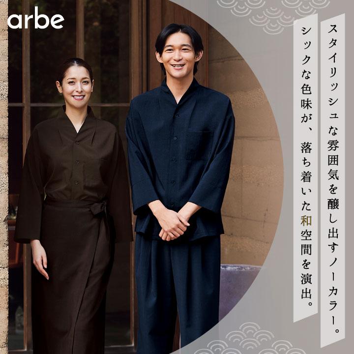 ノーカラーシャツ 和風 シャツ 飲食 サービス業 接客 ユニフォーム