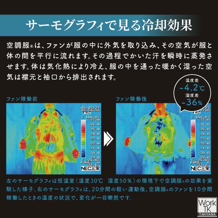 空調服(R) チトセ 空調服コックコート 単品 長袖 春夏 厨房 飲食